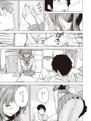 コミックゼロス #94 [DL版]_203