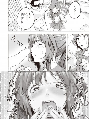 コミックゼロス #94 [DL版]_198