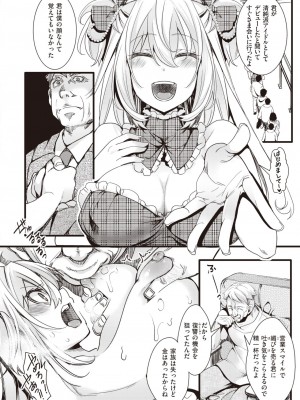 コミックゼロス #94 [DL版]_271