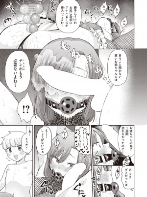コミックゼロス #94 [DL版]_300