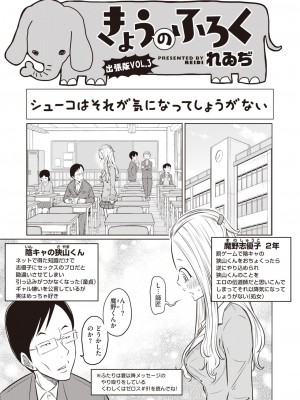 コミックゼロス #94 [DL版]_342