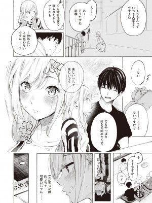 コミックゼロス #94 [DL版]_018