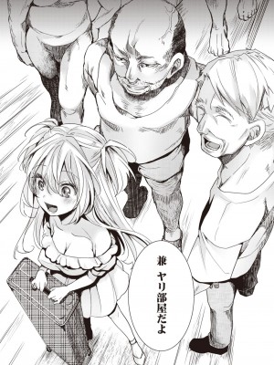 コミックゼロス #94 [DL版]_268