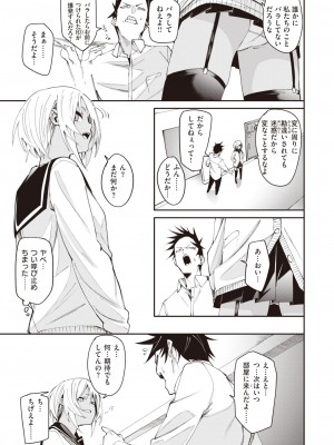 コミックゼロス #94 [DL版]_143