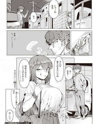 コミックゼロス #94 [DL版]_186