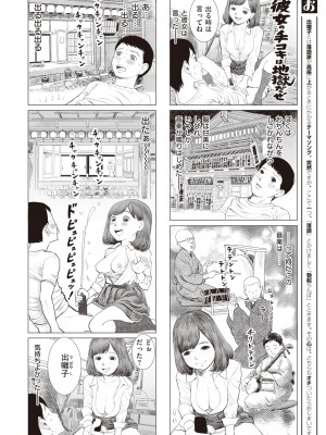 コミックゼロス #94 [DL版]_132