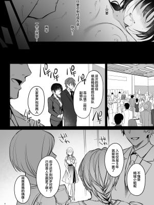 [すまいるふぉらんかんぱにぃ (むうつき、雪仁)] 続々ワカラセ～ハイスぺOLはあゆみの玩具～ [中国翻訳] [DL版]_06