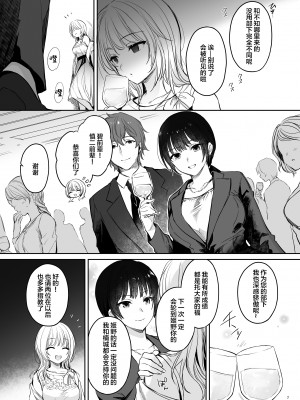 [すまいるふぉらんかんぱにぃ (むうつき、雪仁)] 続々ワカラセ～ハイスぺOLはあゆみの玩具～ [中国翻訳] [DL版]_07