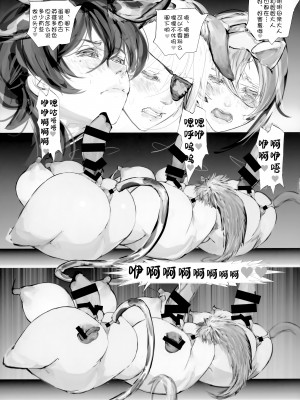 (C96) [生々シャンディガフ (nf4)] 戦艦皇女凌辱 Closed Beta Test (戦艦少女R) [潇洒个人汉化]_22
