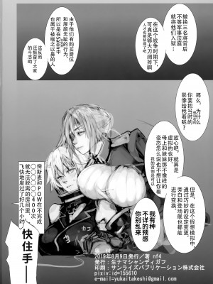 (C96) [生々シャンディガフ (nf4)] 戦艦皇女凌辱 Closed Beta Test (戦艦少女R) [潇洒个人汉化]_29