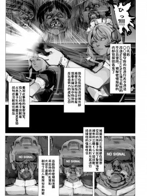 (C96) [生々シャンディガフ (nf4)] 戦艦皇女凌辱 Closed Beta Test (戦艦少女R) [潇洒个人汉化]_28