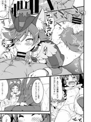 (C92) [そーま党 (そーま)] HAPPY ICE CREAM (キラキラ☆プリキュアアラモード)_10