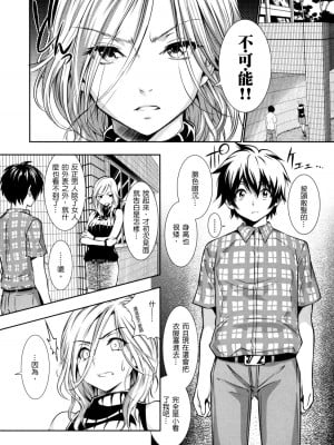 [tosh] めんくい!+inリゾート+8P限定小册子[滕杨赛评汉化整合]_05