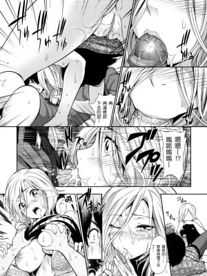 [tosh] めんくい!+inリゾート+8P限定小册子[滕杨赛评汉化整合]_13