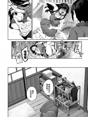 [鋼鉄しゃぼん玉 (玉ぼん)] 大人になる夏 －おぼえたてHにドハマりする田舎おねショタ－ [中国翻訳] [DL版]_15