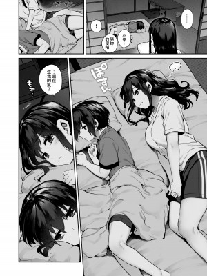 [鋼鉄しゃぼん玉 (玉ぼん)] 大人になる夏 －おぼえたてHにドハマりする田舎おねショタ－ [中国翻訳] [DL版]_29