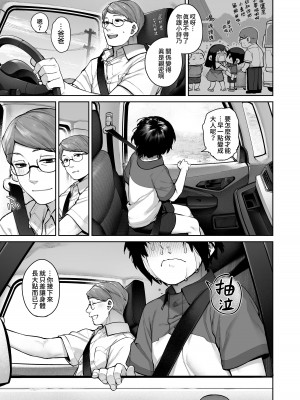 [鋼鉄しゃぼん玉 (玉ぼん)] 大人になる夏 －おぼえたてHにドハマりする田舎おねショタ－ [中国翻訳] [DL版]_80