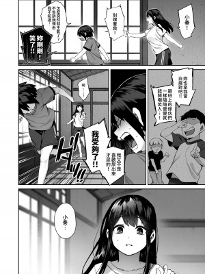 [鋼鉄しゃぼん玉 (玉ぼん)] 大人になる夏 －おぼえたてHにドハマりする田舎おねショタ－ [中国翻訳] [DL版]_27