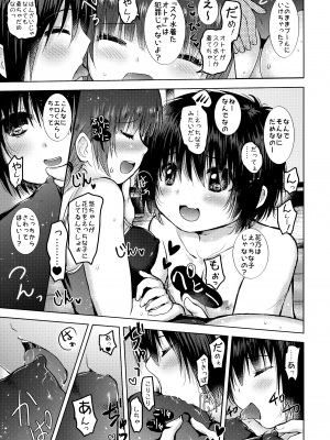 (C96) [少年Heroine (タマキ結)] スク水エッチ_06