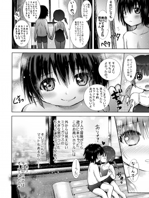 (C96) [少年Heroine (タマキ結)] スク水エッチ_05