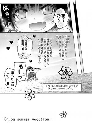 (C96) [少年Heroine (タマキ結)] スク水エッチ_22