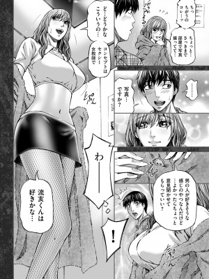 メンズゴールド 2023年3月号 [DL版]_206