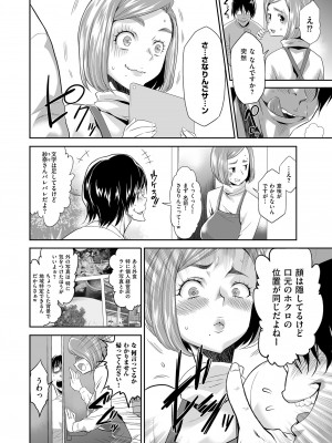 メンズゴールド 2023年3月号 [DL版]_156
