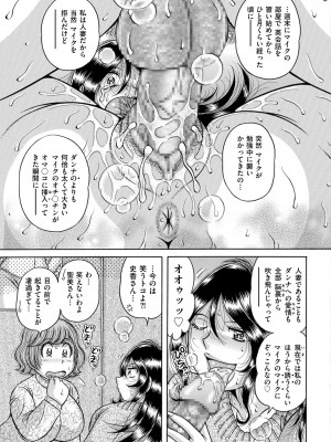 メンズゴールド 2023年3月号 [DL版]_189