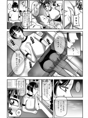メンズゴールド 2023年3月号 [DL版]_110