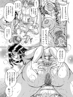 メンズゴールド 2023年3月号 [DL版]_197