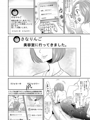 メンズゴールド 2023年3月号 [DL版]_150