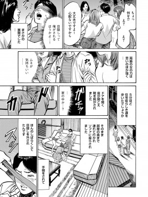 メンズゴールド 2023年3月号 [DL版]_019