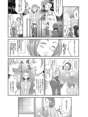 メンズゴールド 2023年3月号 [DL版]_148