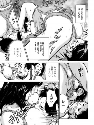 メンズゴールド 2023年3月号 [DL版]_023