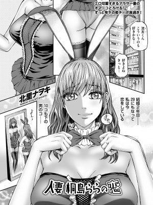 メンズゴールド 2023年3月号 [DL版]_201