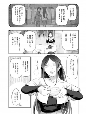 メンズゴールド 2023年3月号 [DL版]_230