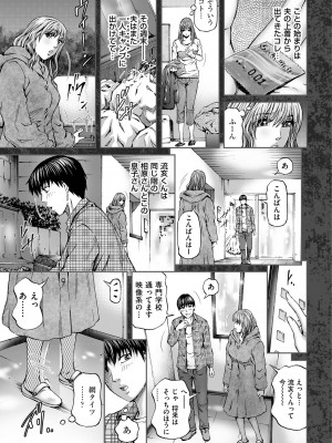 メンズゴールド 2023年3月号 [DL版]_205