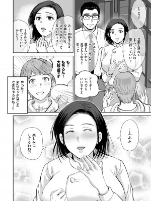 メンズゴールド 2023年3月号 [DL版]_072