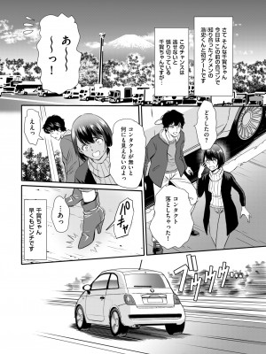 メンズゴールド 2023年3月号 [DL版]_170
