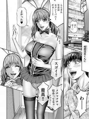 メンズゴールド 2023年3月号 [DL版]_202