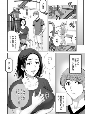 メンズゴールド 2023年3月号 [DL版]_074