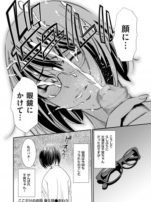 メンズゴールド 2023年3月号 [DL版]_182