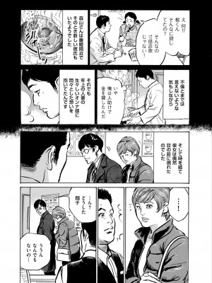 メンズゴールド 2023年3月号 [DL版]_031