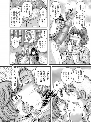 メンズゴールド 2023年3月号 [DL版]_190