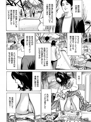 メンズゴールド 2023年3月号 [DL版]_012