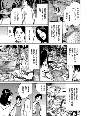 メンズゴールド 2023年3月号 [DL版]_017