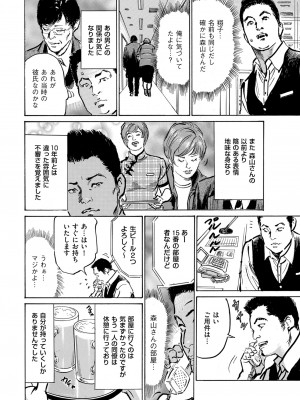 メンズゴールド 2023年3月号 [DL版]_032