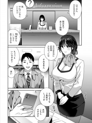 メンズゴールド 2023年3月号 [DL版]_090