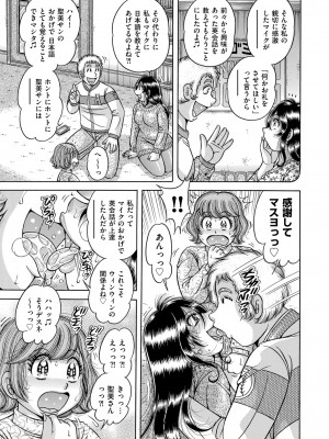メンズゴールド 2023年3月号 [DL版]_187