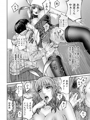 メンズゴールド 2023年3月号 [DL版]_204
